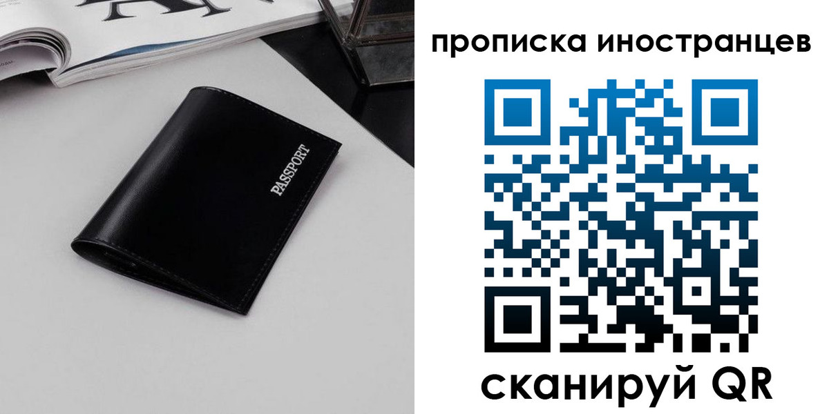 временная регистрация для школы в Лысково