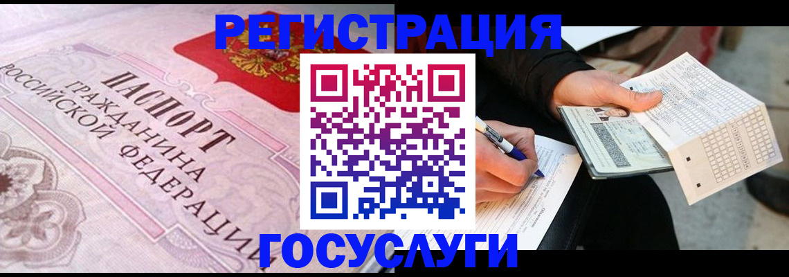 прописка для работы в Лысково
