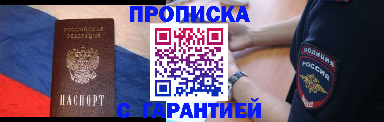 временная регистрация в квартире в Лысково