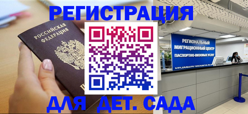 где прописаться в Лысково